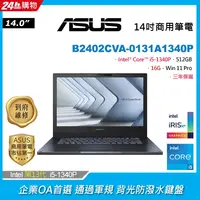 在飛比找PChome24h購物優惠-ASUS B2402CVA-0131A1340P黑 (i5-