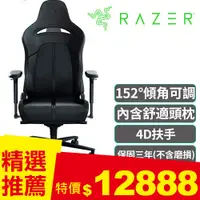 在飛比找良興EcLife購物網優惠-Razer 雷蛇 Enki 人體工學電競椅 黑