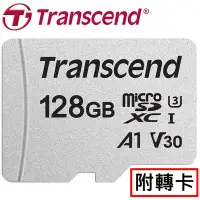 在飛比找Yahoo!奇摩拍賣優惠-附轉卡 Transcend 創見 128GB 128G mi