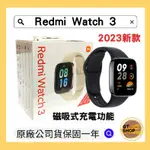【台灣小米公司貨】REDMI WATCH 3 原廠保固 現貨附發票