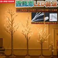 在飛比找蝦皮商城精選優惠-【居家家】LED樹燈 生日布置彩燈 房間裝飾燈 氛圍造型燈 