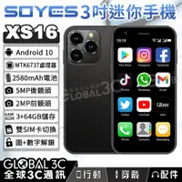 在飛比找蝦皮購物優惠-【SOYES XS16 3吋迷你手機】3+64G 4G雙卡雙