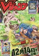 V JUMP 1月號2019附遊戲王卡片