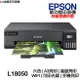 Epson L18050 A3+ 連續供墨印表機 六色 滿版列印 WIFI 可印光碟 手機列印