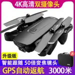 ❄臺灣本地直郵 無人機 空拍機 GPS自動返航6K帶攝像頭高級無人機成人航拍器遙控飛機兒童玩具男