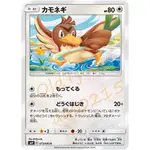 🌸老吉科🍀 POKéMON TCG PTCG 日版絕版SM系列 SM9 大蔥鴨 普卡 寶可夢卡牌 神奇寶貝 可達鴨