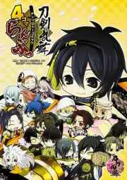 Touken Ranbu ONLINE Anthology 4koma Ranbu 1 Japanese comic Manga Token