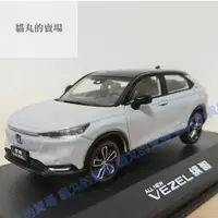 在飛比找蝦皮購物優惠-❰最便宜❱🚗模型車HONDA HRV 1:43 合金汽車模型