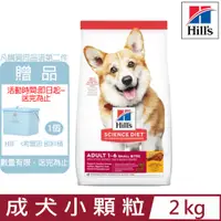 在飛比找PChome24h購物優惠-Hill′s希爾思-成犬小顆粒雞肉與大麥特調食譜2KG (1