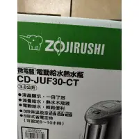 在飛比找蝦皮購物優惠-過保固日本貨ZOJIRUSHI象印CD-JUF30-CT電動