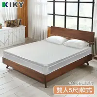 在飛比找momo購物網優惠-【KIKY】二代美式3M吸溼排汗三線獨立筒床墊(雙人5尺)