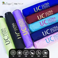 在飛比找momo購物網優惠-【雙龍牌】UC日系降溫無敵小折傘 黑膠雨傘(超輕量抗UV陽傘