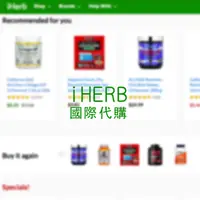 在飛比找蝦皮購物優惠-【IHERB】歐美加國際代購服務費