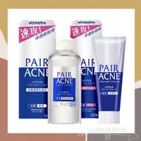 在飛比找蝦皮購物優惠-［so媽］ LION 日本獅王 PAIR ACNE 沛醫亞 