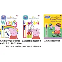 在飛比找蝦皮購物優惠-粉紅豬小妹 Peppa Pig 操作書 & 貼紙遊戲書(現貨