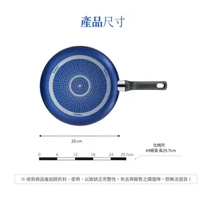 Tefal法國特福全新鈦升級- 藍調系列28CM不沾(平底鍋/炒鍋)｜蝦皮獨家