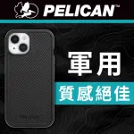 【PELICAN】美國 PELICAN 派力肯 IPHONE 15 PROTECTOR 保護者超防摔保護殼MAGSAFE(碳纖紋理)