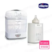 在飛比找momo購物網優惠-【Chicco 官方直營】智能溫控溫奶加熱器/溫奶器+2合1