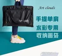 在飛比找樂天市場購物網優惠-畫板包-Art clouds美術繪畫袋輕便8K水彩畫袋4K/