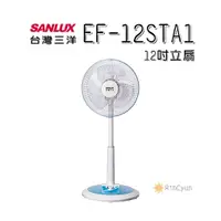 在飛比找蝦皮購物優惠-【日群】SANLUX三洋電風扇12吋立扇EF-12STA1