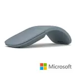 【含稅公司貨】MICROSOFT微軟 SURFACE ARC MOUSE 藍牙無線滑鼠 (冰雪藍) CZV-00073