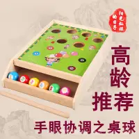 在飛比找蝦皮商城精選優惠-【言心閣】桌球遊戲預防老年痴呆老人阿爾茨海默病手眼協調鍛鍊解