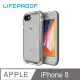 LifeProof iPhone 8 全方位防水/雪/震/泥 保護殼-NUUD