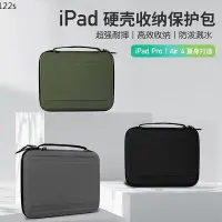 在飛比找Yahoo!奇摩拍賣優惠-【熱賣下殺價】WIWU蘋果平板電腦iPadPro/Air4收