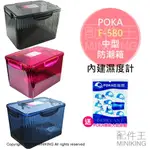 現貨 送大乾燥劑 POKA F-580 中型 防潮箱 防潮盒 溼度計 相機 鏡頭 除濕 黑/桃/藍