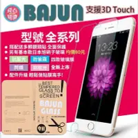 在飛比找Yahoo!奇摩拍賣優惠-【貝占】鋼化玻璃貼保護膜 Z2a Z Z1c C3 nexu