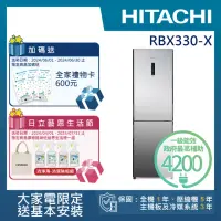 在飛比找momo購物網優惠-【HITACHI 日立】313L一級能效變頻右開雙門冰箱(R