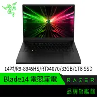 在飛比找蝦皮商城優惠-RaZER 雷蛇 Blade14 RZ09-05081TD3