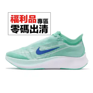 Nike Wmns Zoom Fly 3 藍綠 白 襪套式 女鞋 慢跑鞋 零碼 福利品【ACS】US7