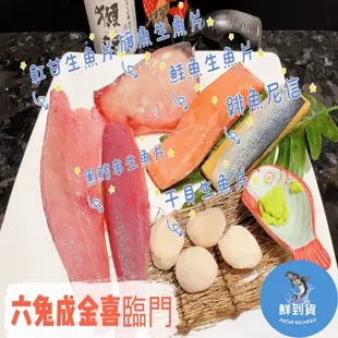【鮮到貨】6品綜合生魚片 1350g/組 鮪魚 紅甘 旗魚 鮭魚 緋魚尼信 干貝