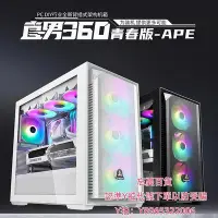 在飛比找Yahoo!奇摩拍賣優惠-電腦機殼鑫谷直男360青春版-APE全新背插式玻璃側透360