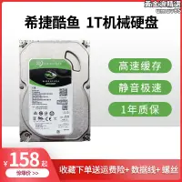 在飛比找露天拍賣優惠-臺式1t機械酷魚st1000dm010電腦3.5寸7200轉