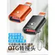 適用iphone蘋果otg轉接頭typec手機U盤轉換器外接讀取優盤lightning轉usb接口pd20w充電連接lighting平板電腦