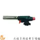 噴燈 火旺F1-J002多用途電子噴槍 噴槍 噴火槍 電子噴槍