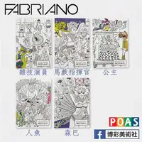 在飛比找蝦皮購物優惠-ITALY 義大利 FABRIANO 筆記本(封面DIY彩繪