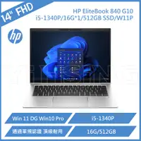 在飛比找蝦皮商城優惠-HP 14吋 商務筆電 EliteBook 840 G10 
