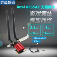 在飛比找蝦皮購物優惠-【下單立減】網卡 intel 8265/3165/7265/