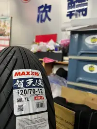 在飛比找Yahoo!奇摩拍賣優惠-欣輪車業  MAXXIS M6315 智天使 120/70-