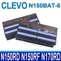 在飛比找樂天市場購物網優惠-藍天 Clevo N150BAT-6 原廠電池 SCHENK