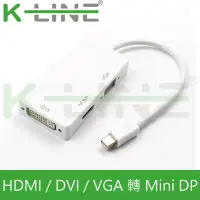 在飛比找博客來優惠-K-Line 三合一視頻轉接線Mini DP to HDMI