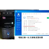 在飛比找蝦皮購物優惠-電腦中古主機 CPU-Q9400 配置如圖.文書機 正常能使