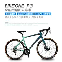 在飛比找ETMall東森購物網優惠-BIKEONE R3 鋁合金內走線SENSAN18速變速機械