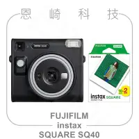 在飛比找Yahoo!奇摩拍賣優惠-恩崎科技 FUJIFILM instax SQUARE SQ