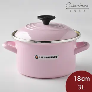 Le Creuset 琺瑯便利湯鍋 琺瑯鍋 深鍋 亮粉 18cm