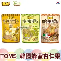 在飛比找蝦皮購物優惠-Toms Gilim 杏仁果 HBAF 腰果 蜂蜜奶油 芥末