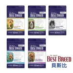 BESTBREED貝斯比 珍饌犬糧系列 5.9KG 2包【新包裝】